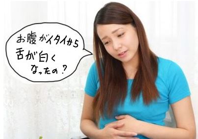 胃が痛い女性