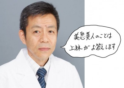 美息美人のことにお答えします