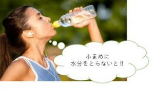 小まめに水分をとる女性