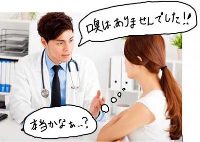 口臭があるような気がする患者