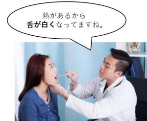 舌を診察する医師