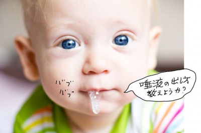唾液の出し方を教えます