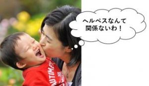 子供にキスするお母さん