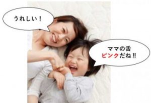 ママの舌がピンク
