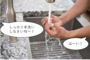 しっかり手洗いする人