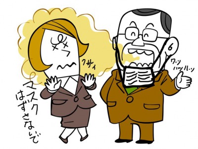 マスクを外したため口臭で迷惑