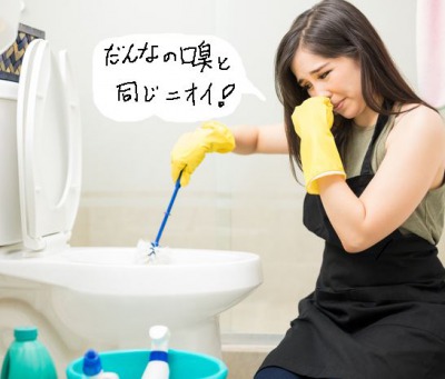 旦那の口臭がうんこ臭い