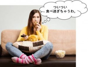 暴飲暴食してしまう