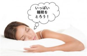 十分な睡眠をとる女性