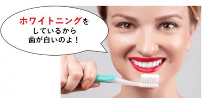 ホワイトニングで歯が白くなったアメリカ人女性