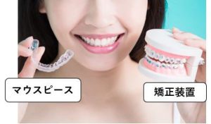 マウスピースと矯正装置を持っている女性