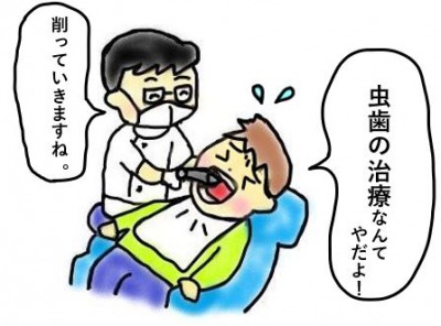 虫歯の治療にうんざりした男性